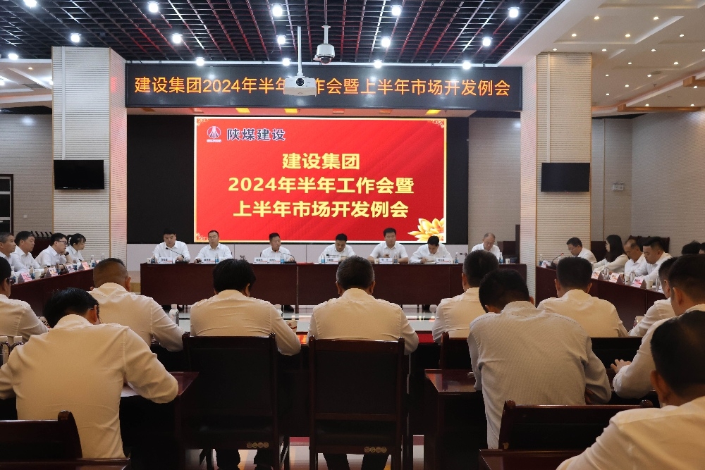 AG旗舰(中国)召开2024年半年工作会暨上半年市场开发例会