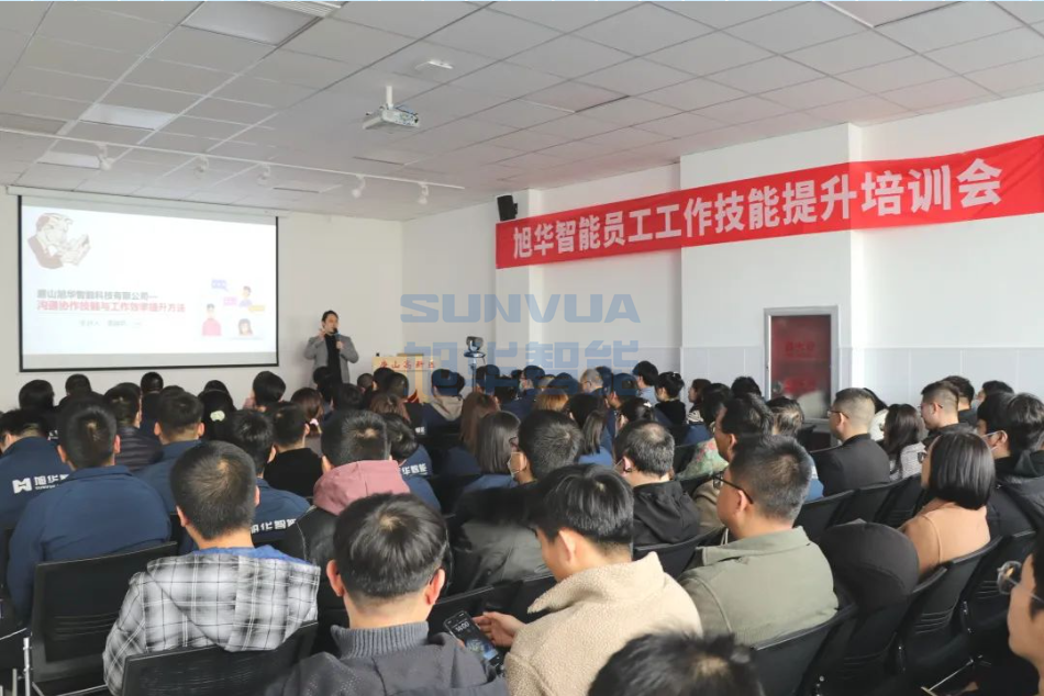 威九国际智能组织召开《沟通协作技能与工作效率提升》主题培训会