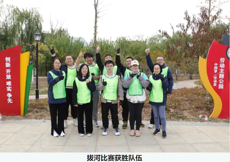 “趣享运动，燃动金秋”威九国际智能组织秋季趣味运动活动